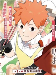 柯南同人漫画 灰原哀