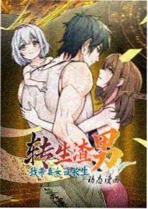 柯南同人漫画 逆转APTX